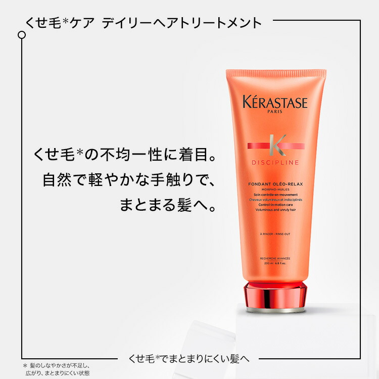 楽天市場】トリートメント フォンダン オレオ リラックス 200mL