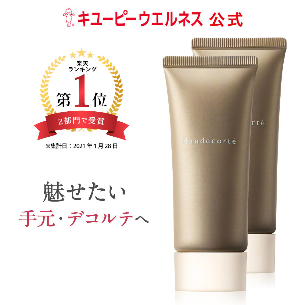 楽天市場】＼25％OFF スーパーSALE／【公式】キユーピー キユートピア