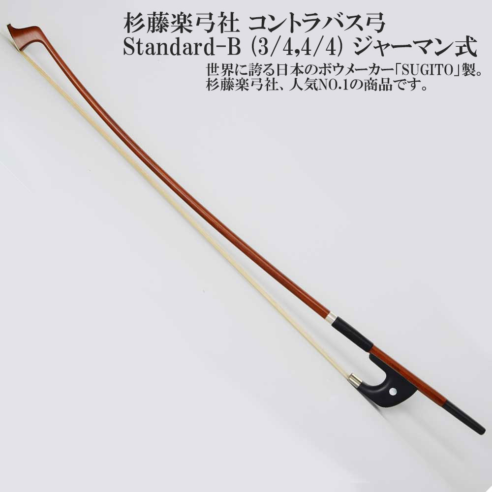 楽天市場】杉藤弓4/4の通販