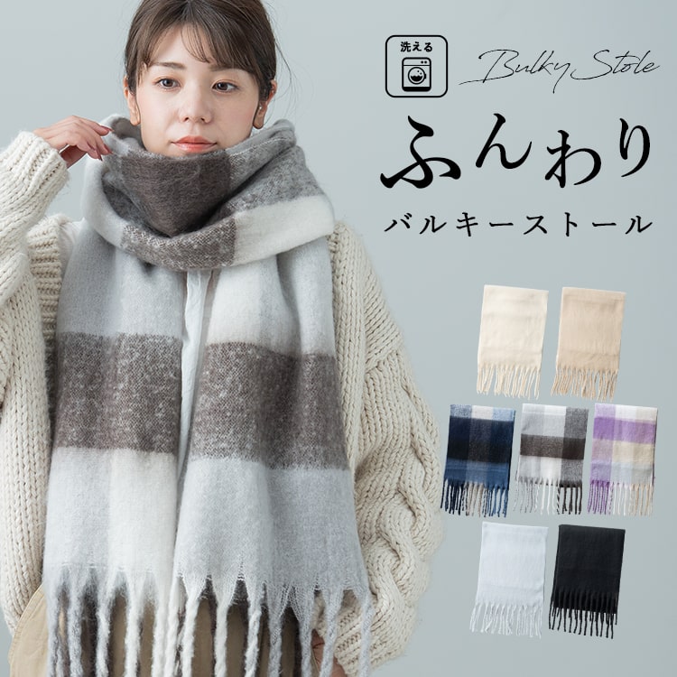 楽天市場】ストール レディース マフラー 太フリンジ 厚手 洗える