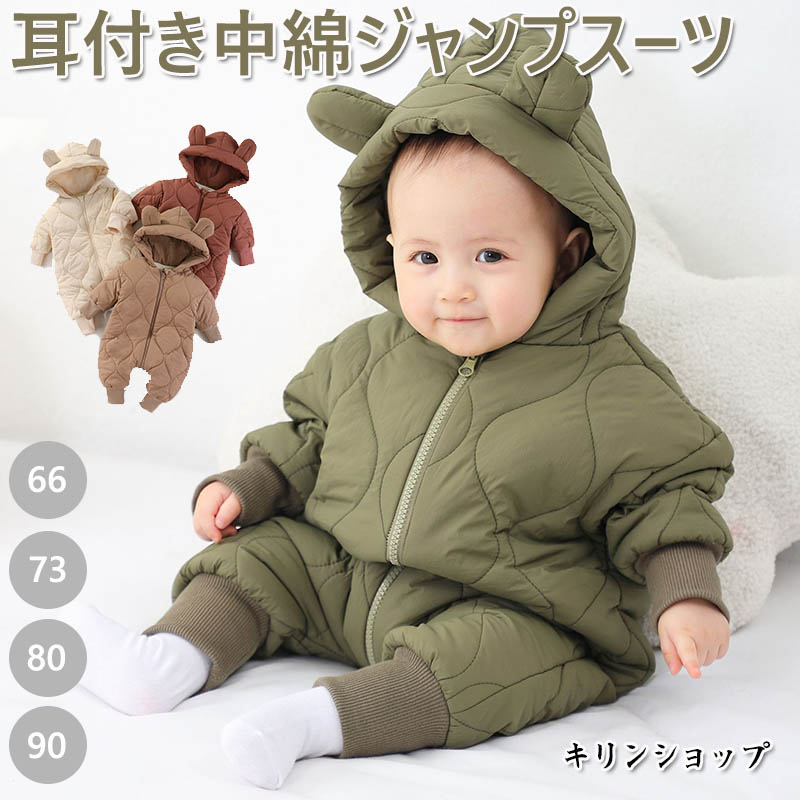 楽天市場】ジャンプスーツ ベビー カバーオール 耳付き くま耳 フード