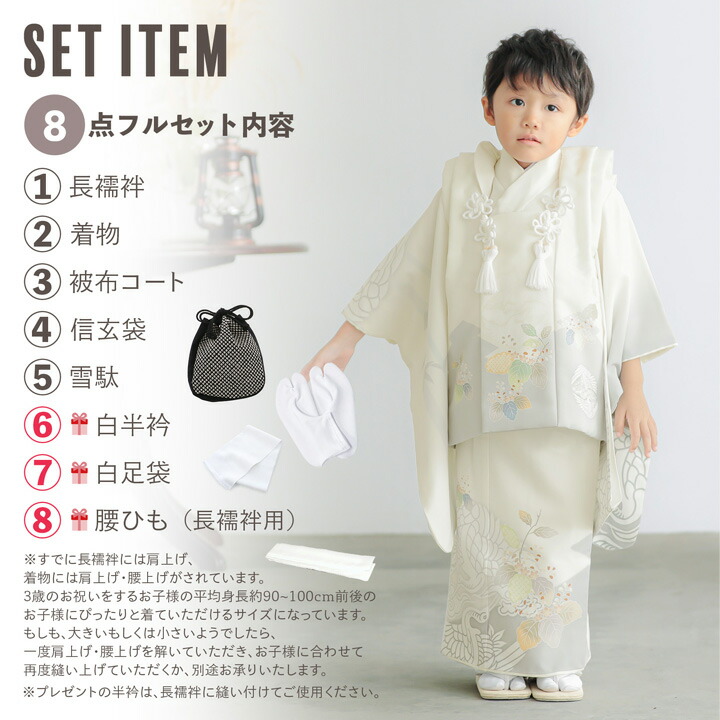 楽天市場】七五三 着物 3歳 男の子 被布セット「オフホワイト 向い鶴に