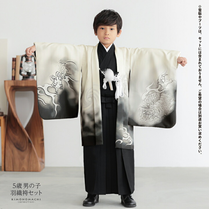 楽天市場】七五三 着物 男の子 5歳 羽織袴セット「練色 墨絵調、龍