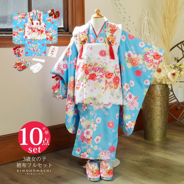 楽天市場】【Prices down2】七五三 着物 3歳 女の子 被布セット 小雪