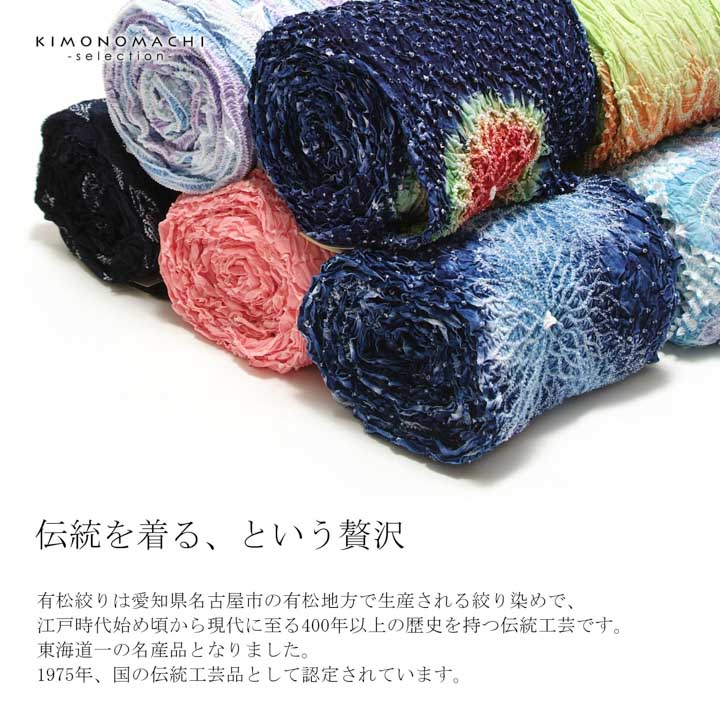 楽天市場】絞り浴衣反物 花しぼり「有松三浦 お花 濃紺」有松絞り 女性