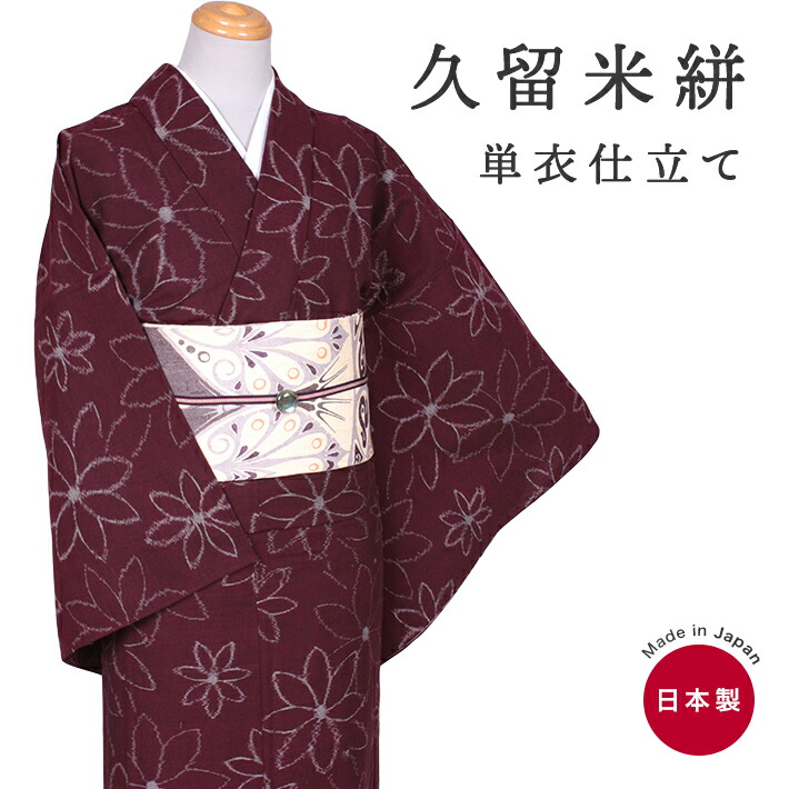 楽天市場】【今だけ20%OFF】 木綿 着物 久留米絣 坂田織物 洗える