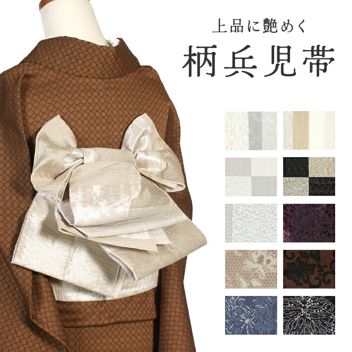 楽天市場】大人兵児帯の通販