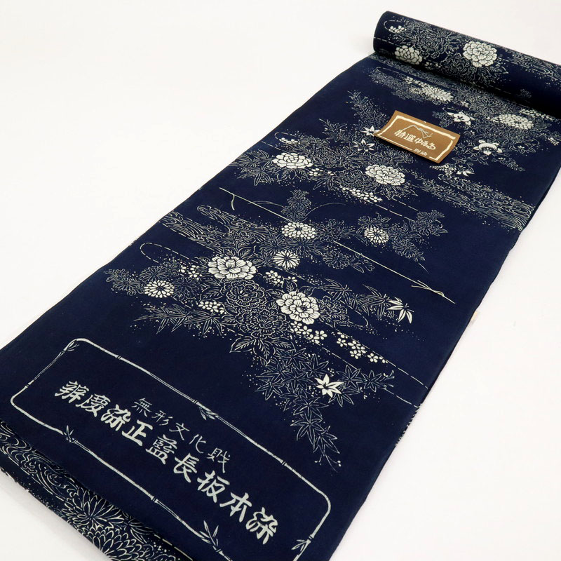 楽天市場】《楽天スーパーSALE》浴衣反物 『正藍長板本染』流水に牡丹