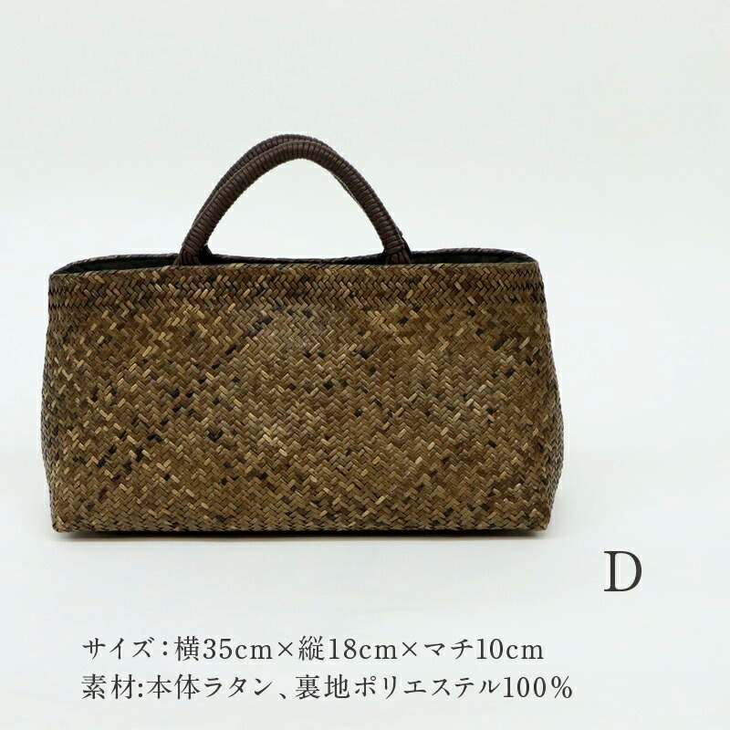 楽天市場】ラタンカゴバッグ type.D ギャラリー凛 おしゃれ バッグ