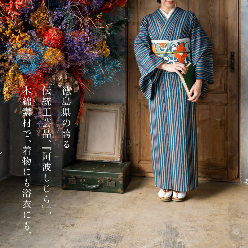 楽天市場】阿波しじら 反物 【 碧と紺のトライプ 】No,H54 女性用 13m