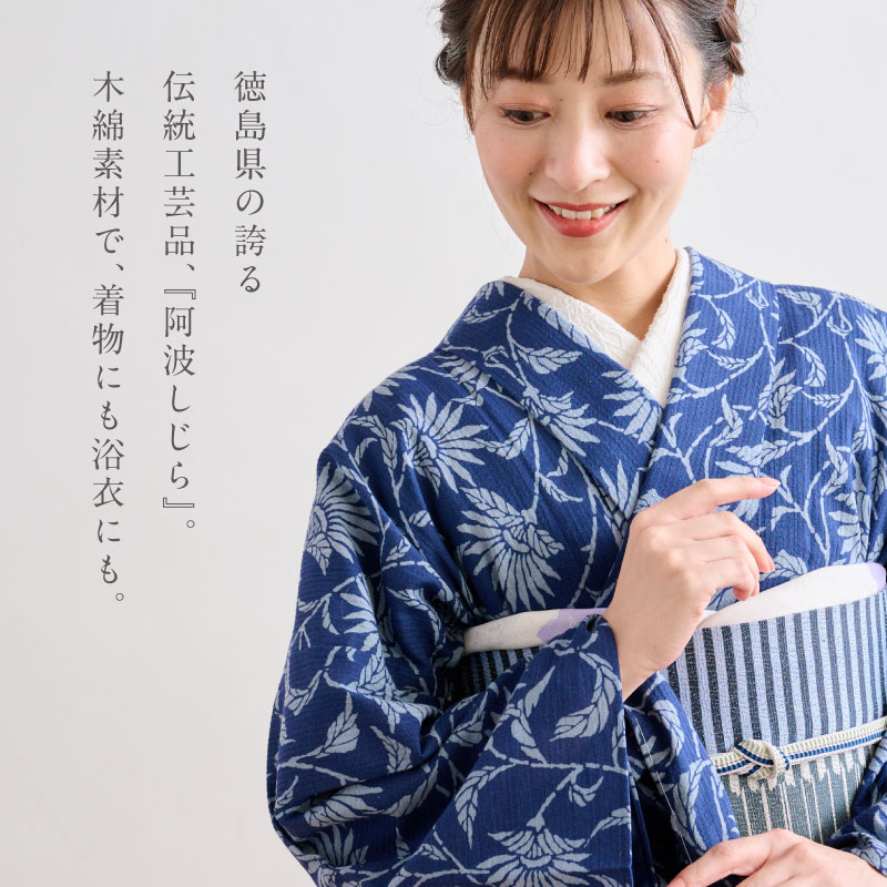 楽天市場】阿波しじら 反物 抜染 【紅花菊】 12m 女性用 No,530 しじら