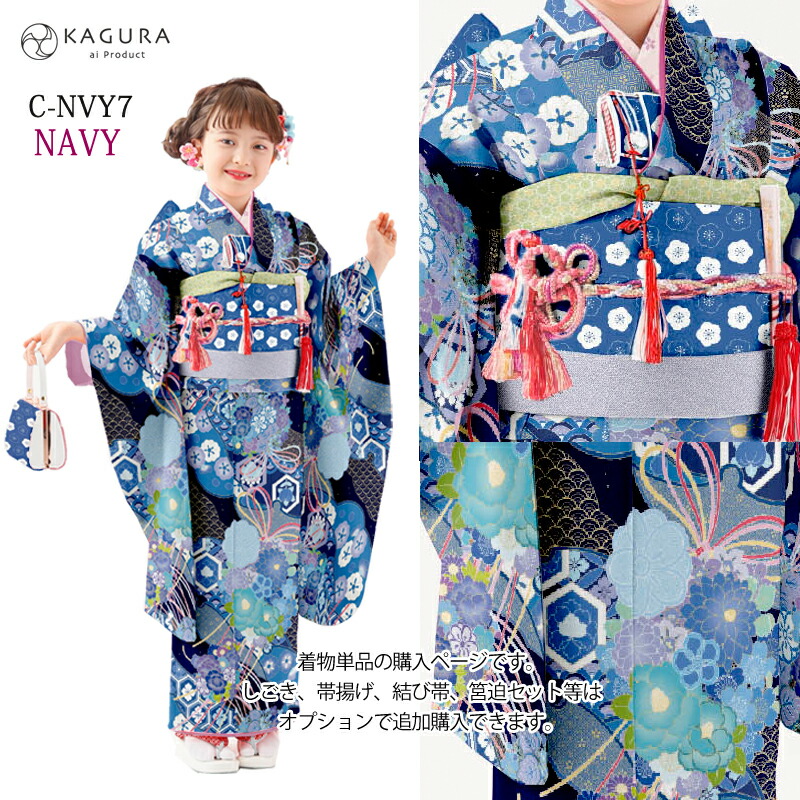 楽天市場】【SS 20%OFF】七五三 着物 7歳 女の子 着物セット 7才