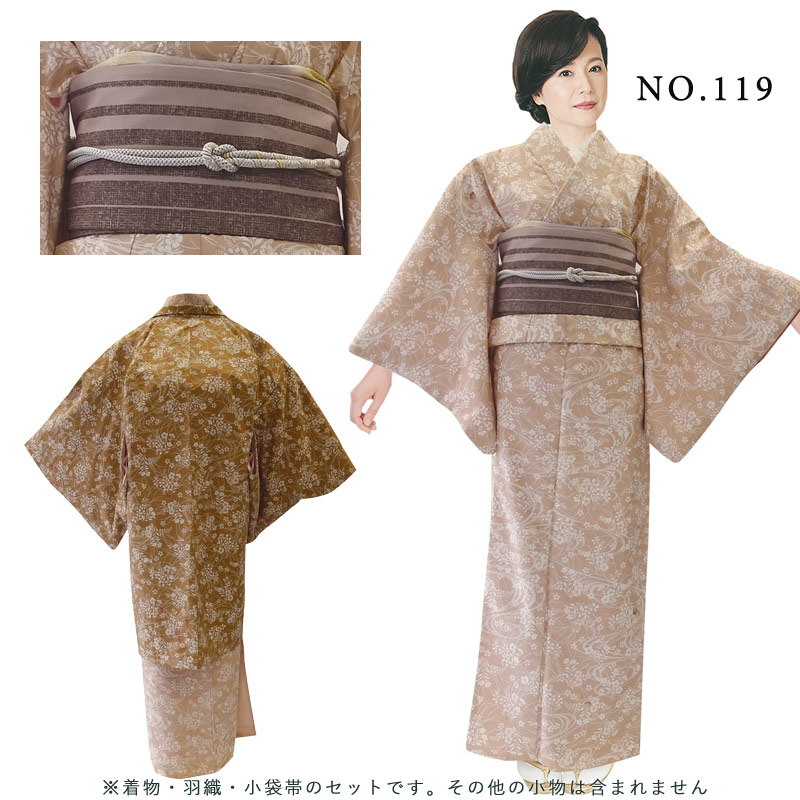 楽天市場】【まとめ買い600円】洗える着物 3点セット 洗える 着物