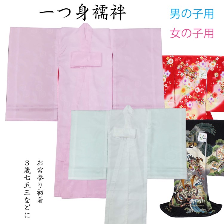楽天市場】【500円OFFクーポン対象】 お宮参り 産着用 長襦袢 初着