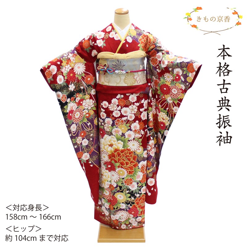 楽天市場】【10％OFFクーポン】 【レンタル】 振袖レンタル 成人式