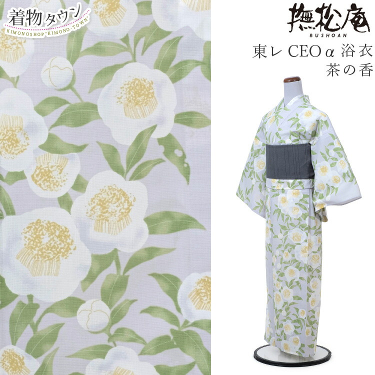 撫松庵 女性浴衣 | 通販・人気ランキング - 価格.com