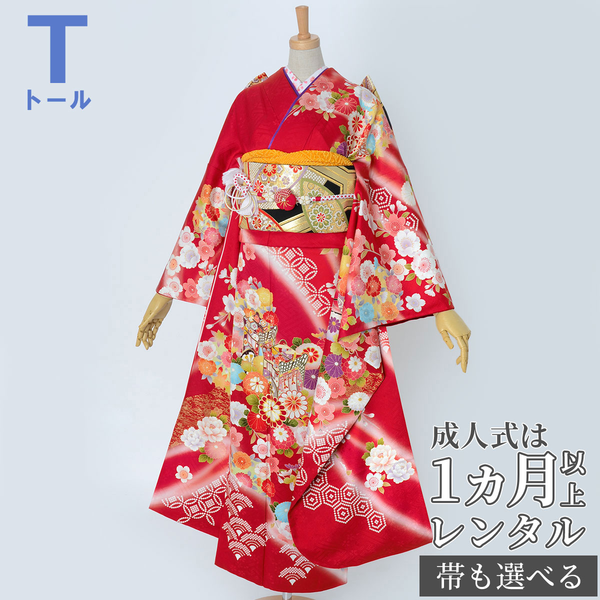 楽天市場】【成人式 振袖 レンタル】RS1866 正絹 赤 御所車花フル