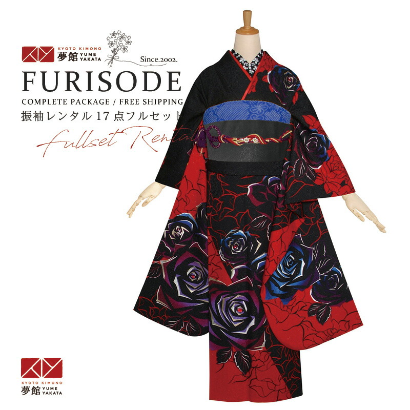 楽天市場】【成人式 振袖 レンタル】RS1898 正絹 黒赤 薔薇フルセット