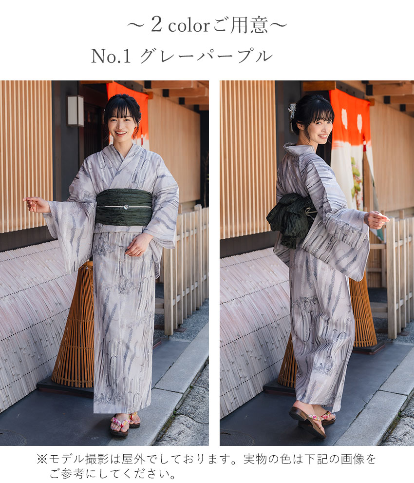 楽天市場】浴衣 レディース 単品 みすずうた フリーサイズ グレー