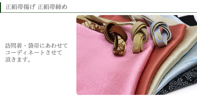 楽天市場】訪問着 セット 正絹 仕立て上がり 4点セット フリーサイズ