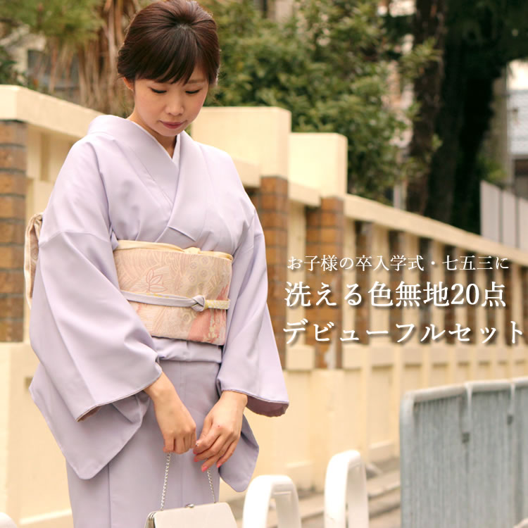 楽天市場】【セール価格】着物 セット 色無地 着物 20点フルセット