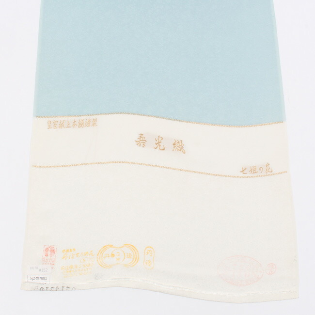 楽天市場】【3/4 20:00-4H限定☆10%OFFクーポン】色無地 寿光織 正絹紋