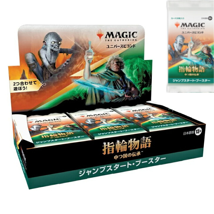 楽天市場】mtg 指輪物語の通販
