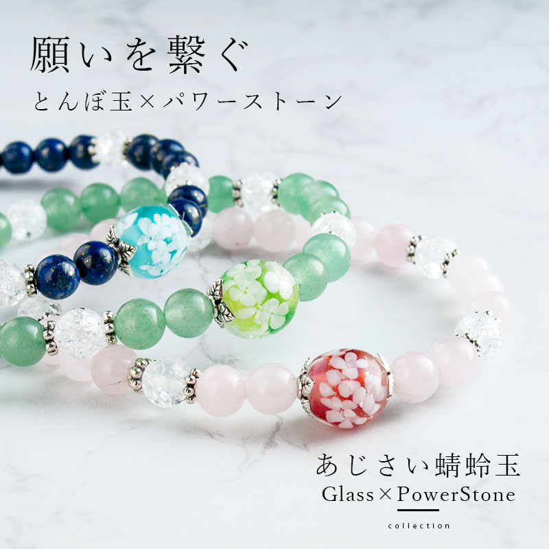 楽天市場】【あじさい mini ＆ 天然石 ブレス】厄除け パワーストーン