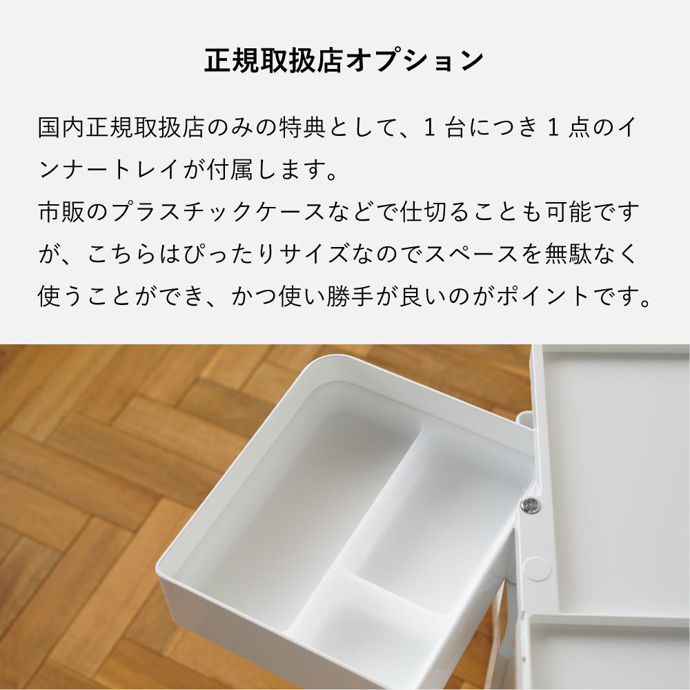 楽天市場】【在庫あり・正規品2年保証】全2色 ボビーワゴン 2段2トレイ