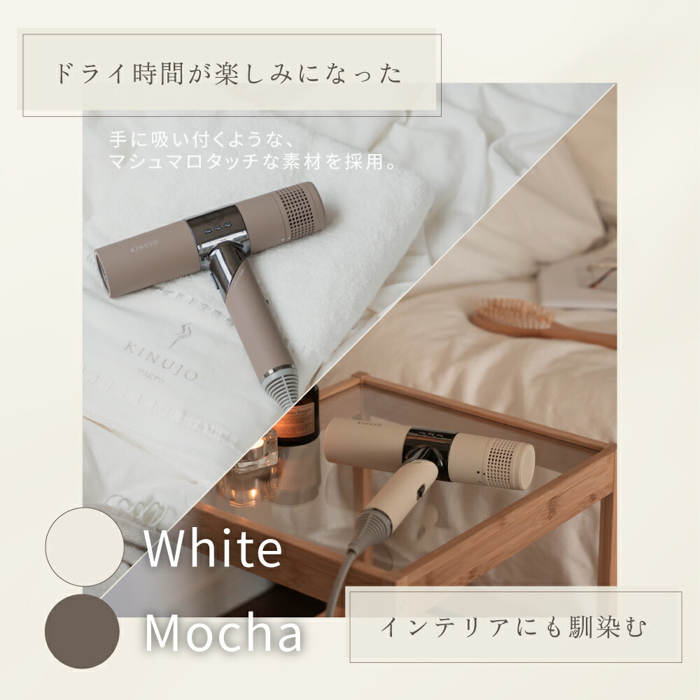楽天市場】【公式限定ガイドブック付き】 ドライヤー KINUJO Hair