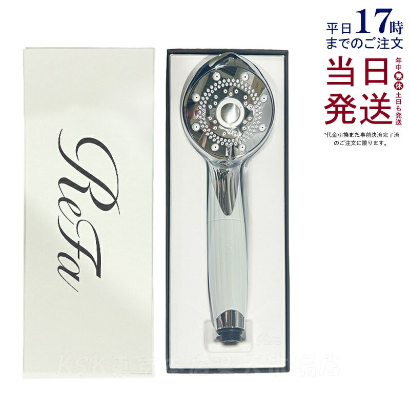 リファファインバブル シャワーヘッド」の人気商品一覧 | 安い商品を