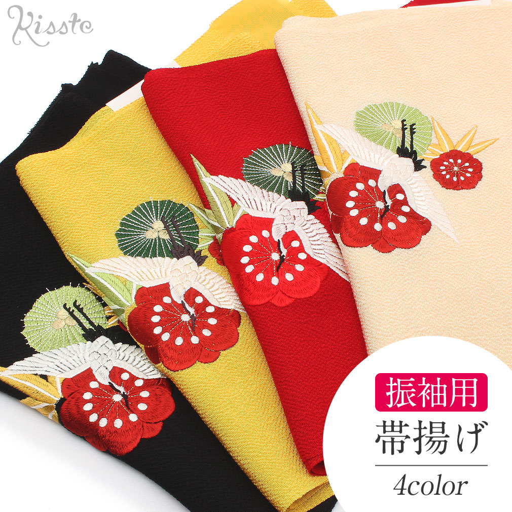 楽天市場】帯揚げ 振袖 成人式 黒 赤 黄 ベージュ 4色展開 松竹梅に鶴