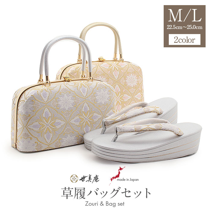 楽天市場】草履バッグセット 留袖用 訪問着用 世美庵 M / Lサイズ