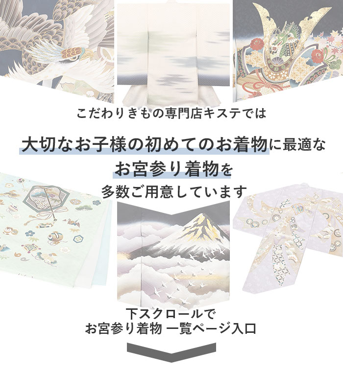 楽天市場】お宮参り 着物 男の子 絹100% 正絹初着 掛け着 産着 赤 金