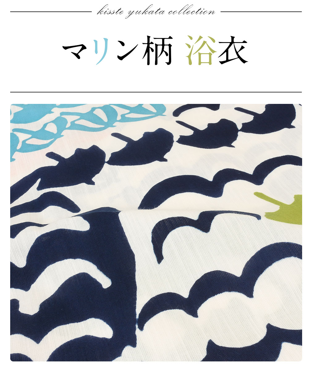 楽天市場】浴衣 レディース 単品 tsumori chisato お仕立て上がり浴衣