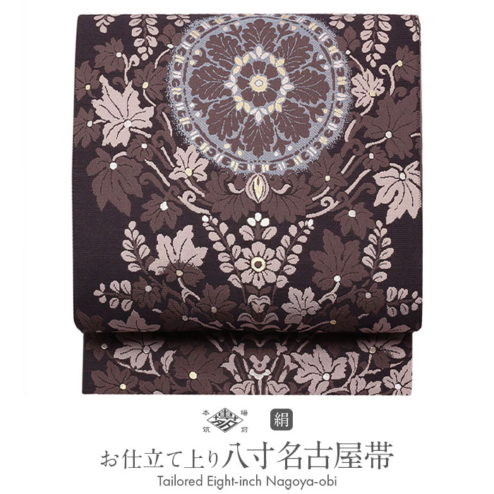 楽天市場】《値下げ！》 名古屋帯 黒 博多 八寸 正絹 お仕立て上がり