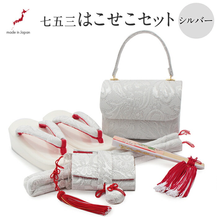 楽天市場】七五三 7歳 七歳 小物 はこせこセット 草履 21cm 女の子