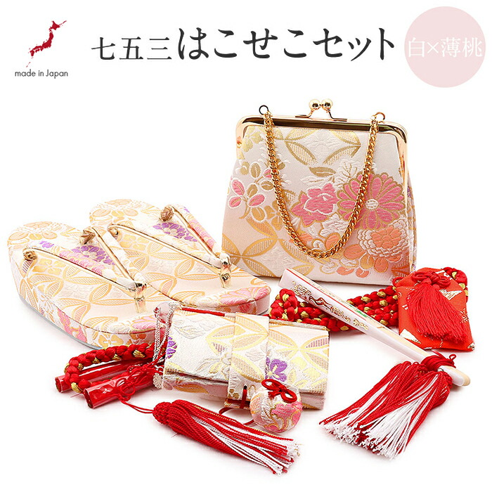 楽天市場】七五三 7歳 七歳 小物 はこせこセット 草履 約21cm 女の子