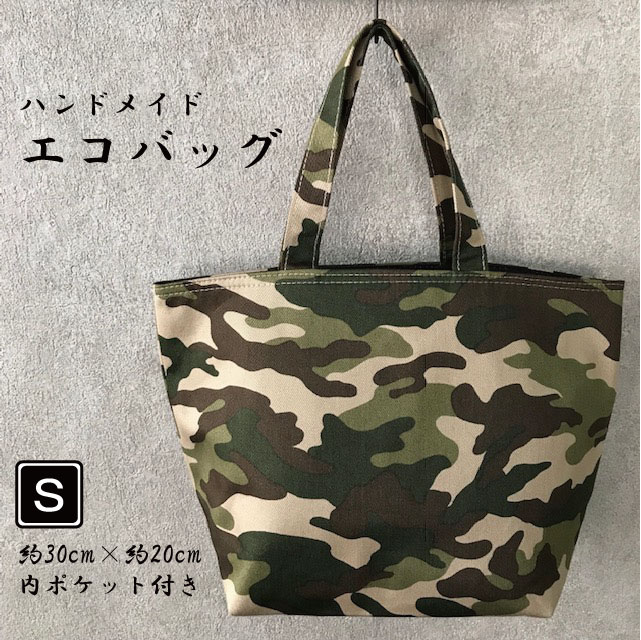 楽天市場】手作りトートバッグS（迷彩柄グリーン)カモフラ柄 ランチ