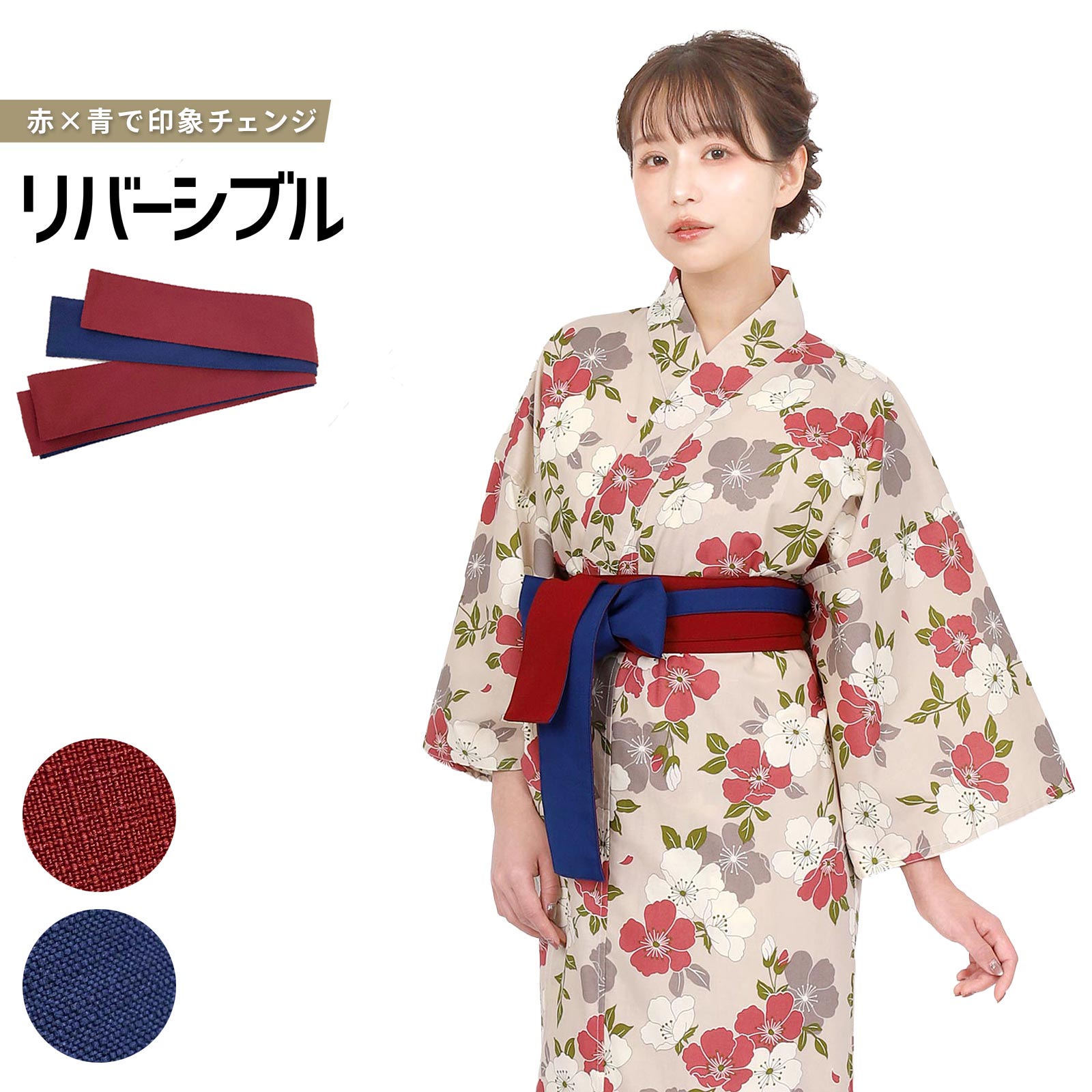 楽天市場】浴衣帯 男女兼用 色どり帯 リバーシブル 紺 エンジ リネン