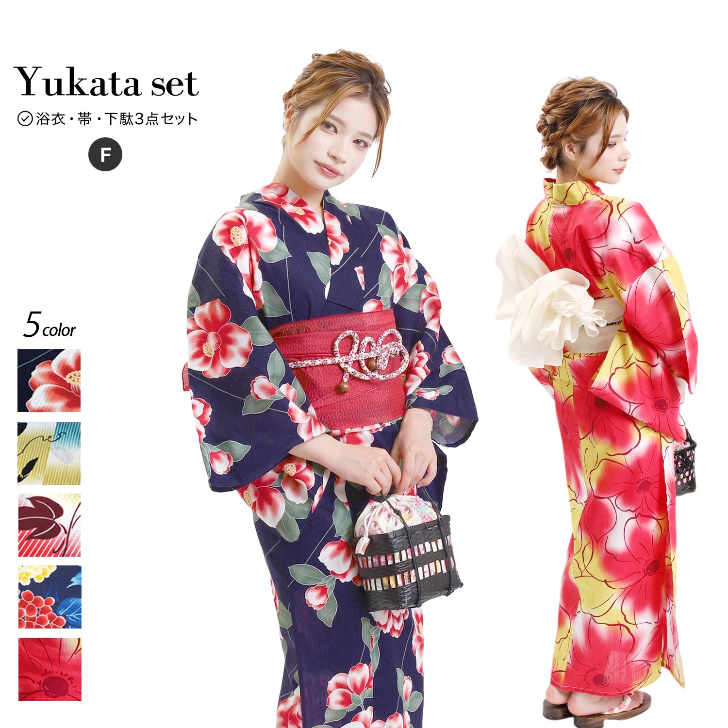 楽天市場】浴衣 兵児帯 セットの通販