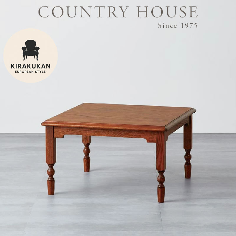 楽天市場】ブルージュ テーブルの通販