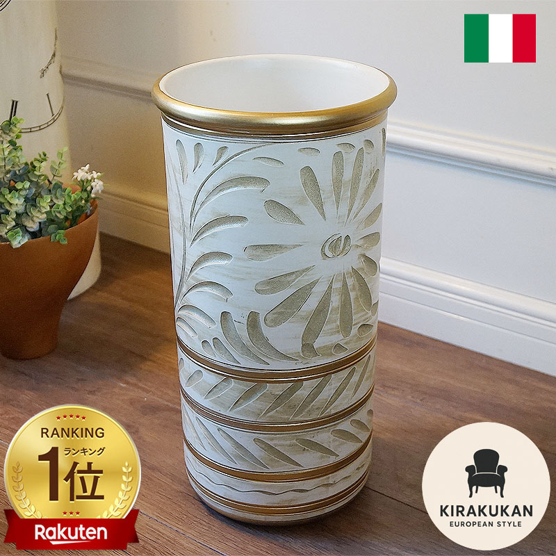 【値下げ 未使用品】イタリア製　傘立て　銅製アンブレラスタンド　STEFANI 傘立て アンブレラスタンド 陶器 イタリア製傘立て イタリア ホワイト