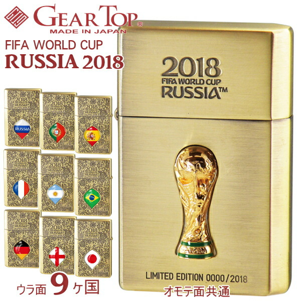 楽天市場】【完売】GEAR TOP ギアトップ ライター FIFA ワールドカップ