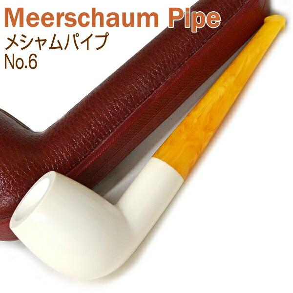 楽天市場】Meerschaum メシャムパイプ No.6 スムース ビリアード 大