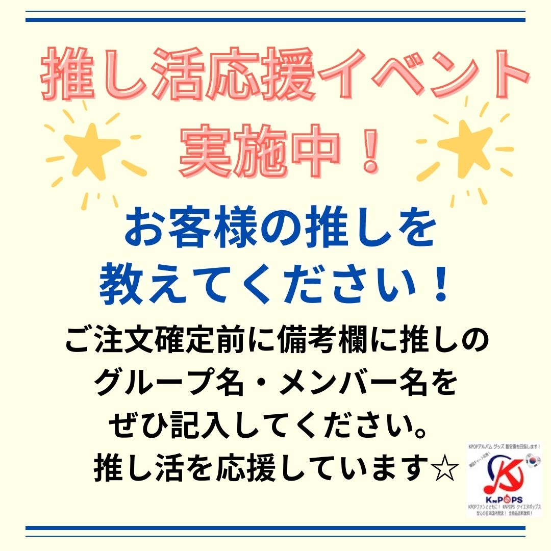 楽天市場】安心・迅速の日本国内発送 2nd Album All Yours ME ver