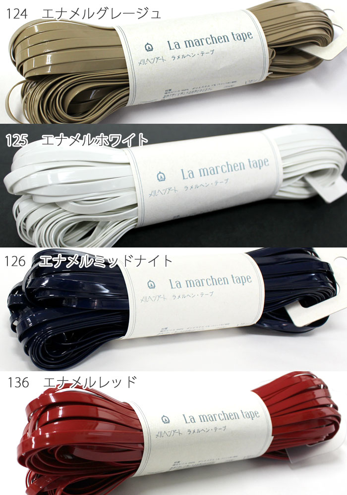 楽天市場】メルヘンアート ラ メルヘンテープ 5mm幅30m巻 : けいとの