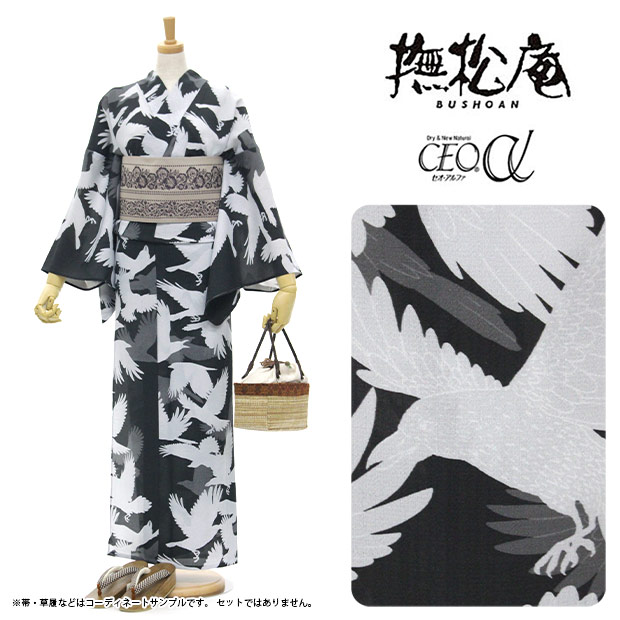 撫松庵 女性浴衣 | 通販・人気ランキング - 価格.com