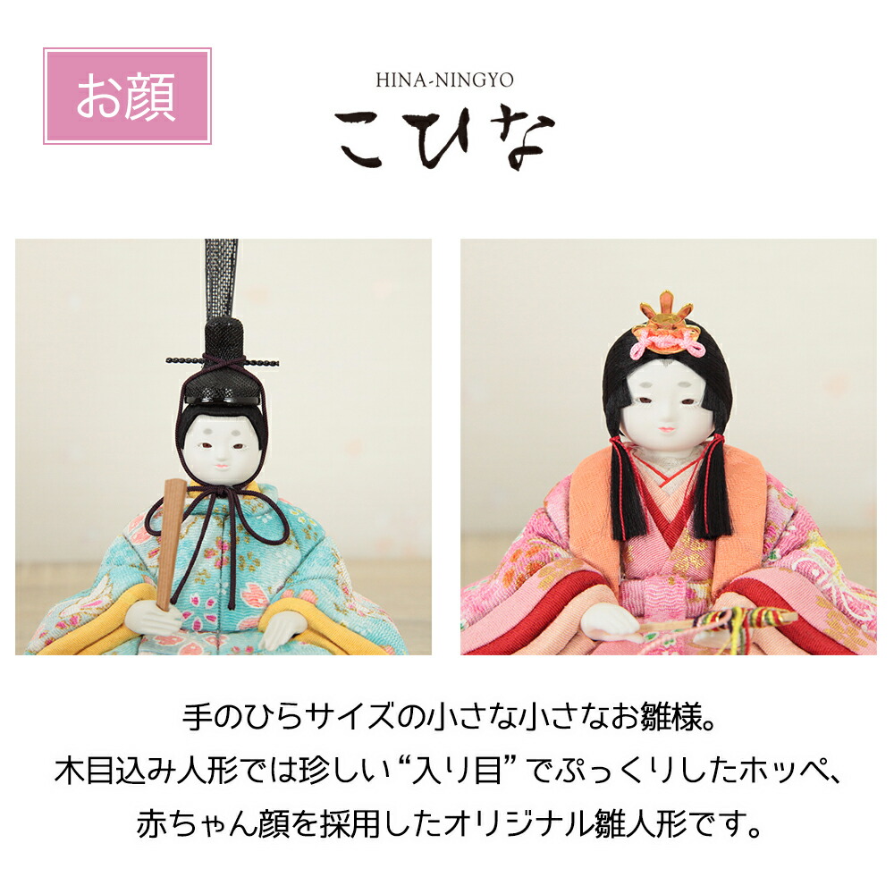 楽天市場】雛人形 コンパクト 木目込み雛人形 こひな 囲み屏風 三