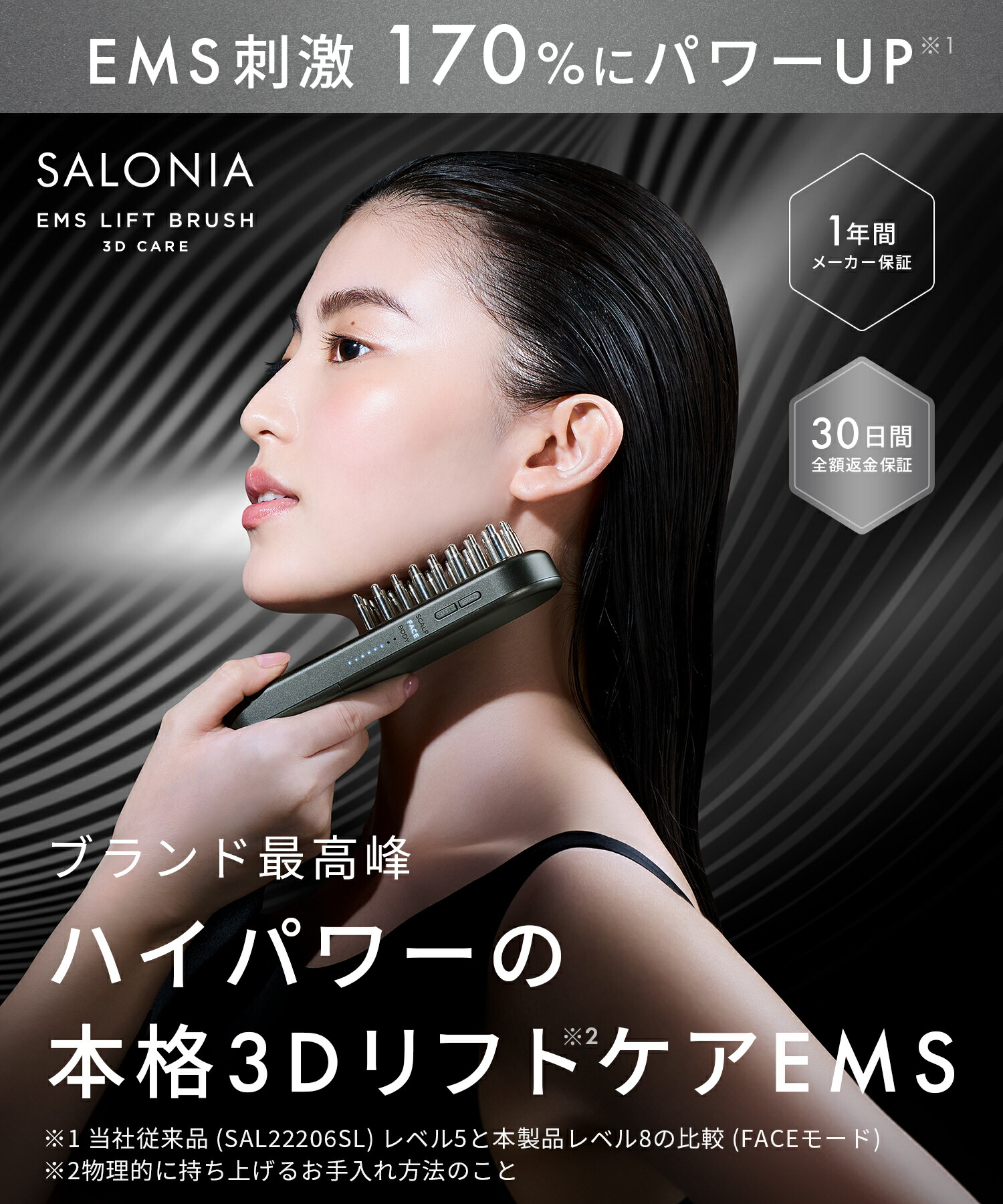 楽天市場】3/4 20時〜≪25%OFF≫ 《公式店》最上位モデル 【 SALONIA